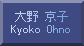  q Kyoko OHNO
